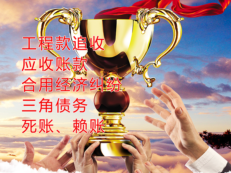 广宗要债公司