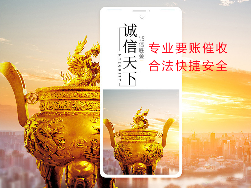 广宗清欠公司